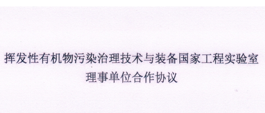 工程實驗室合作協議