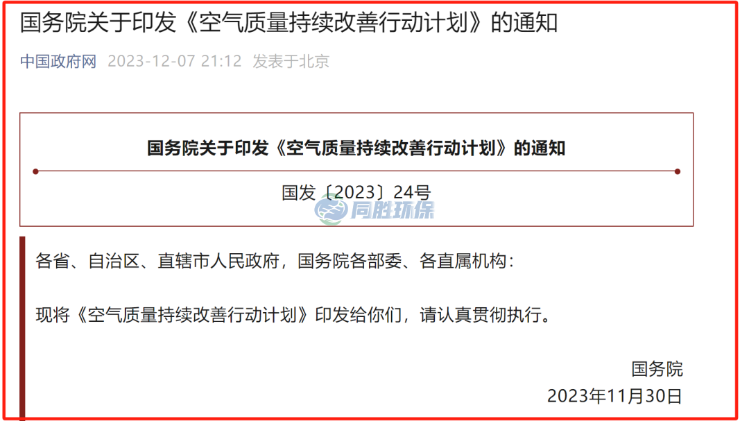 石景山國務院發文：汙水處理場所高濃度有機廢氣要單獨收集處理